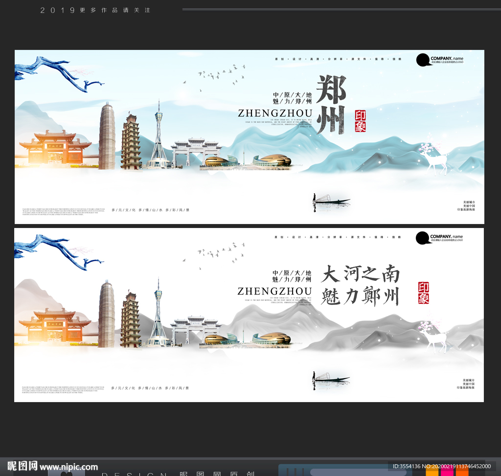 郑州
