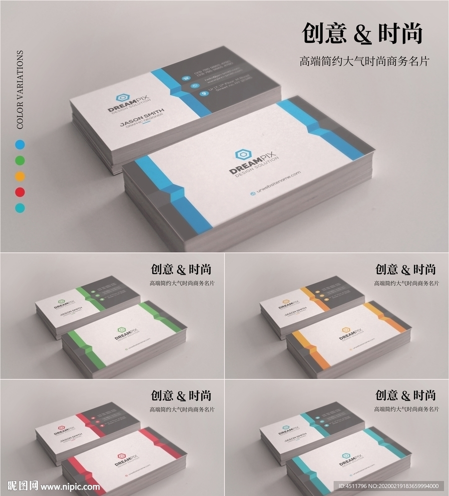 高端创意简约大气时尚商务名片