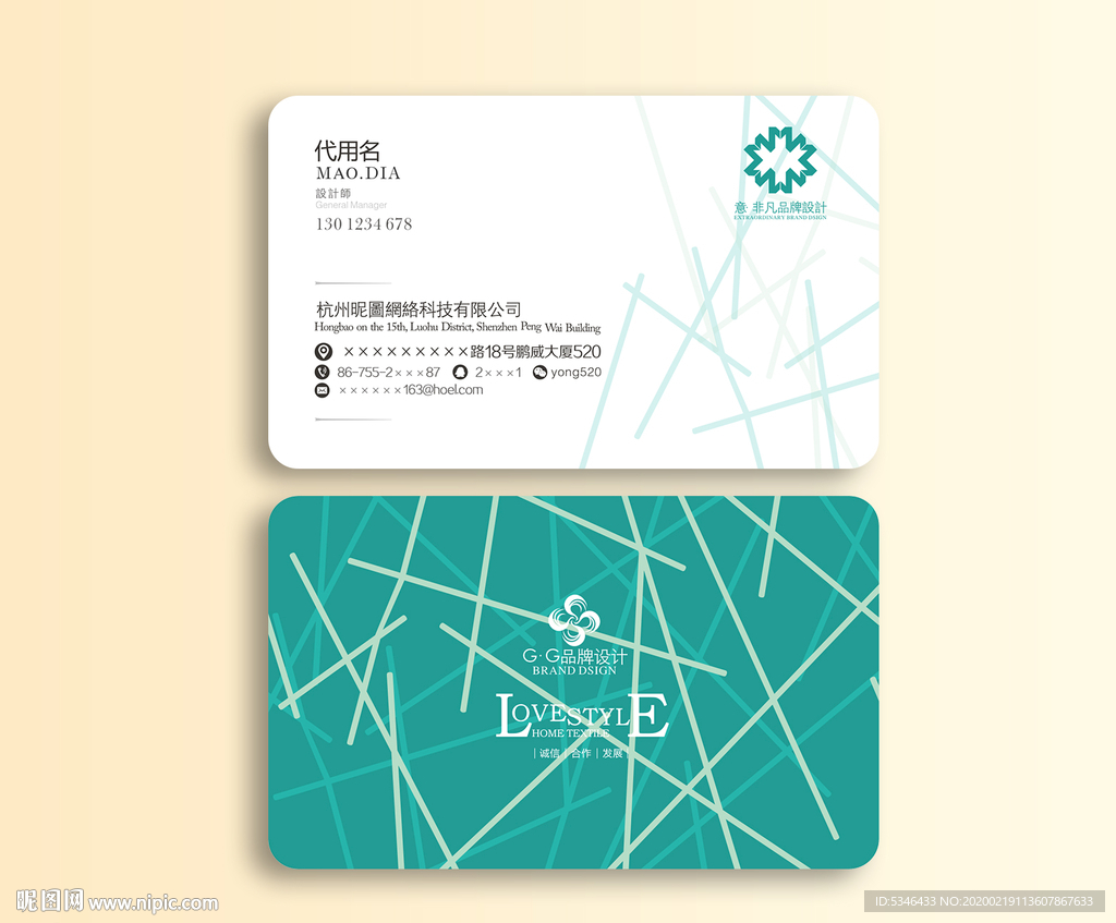 绿色个性名片