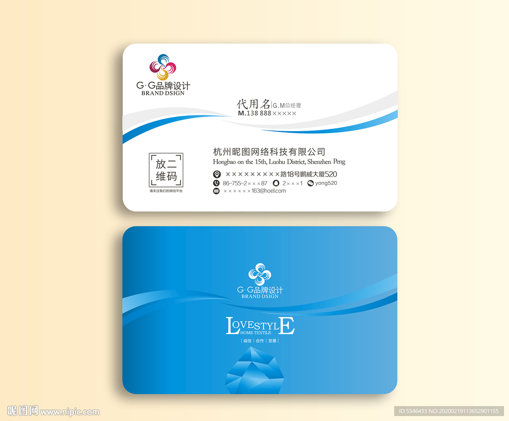 蓝色商业名片