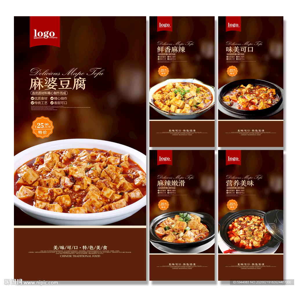 麻婆豆腐