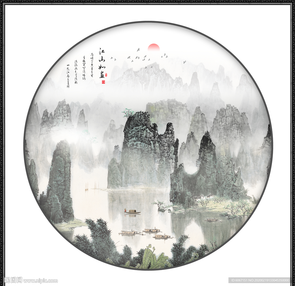 江山如画