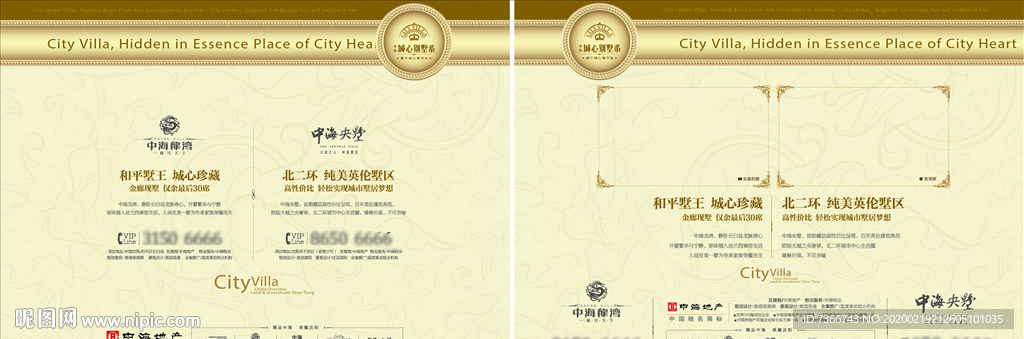 报纸 报广 DM