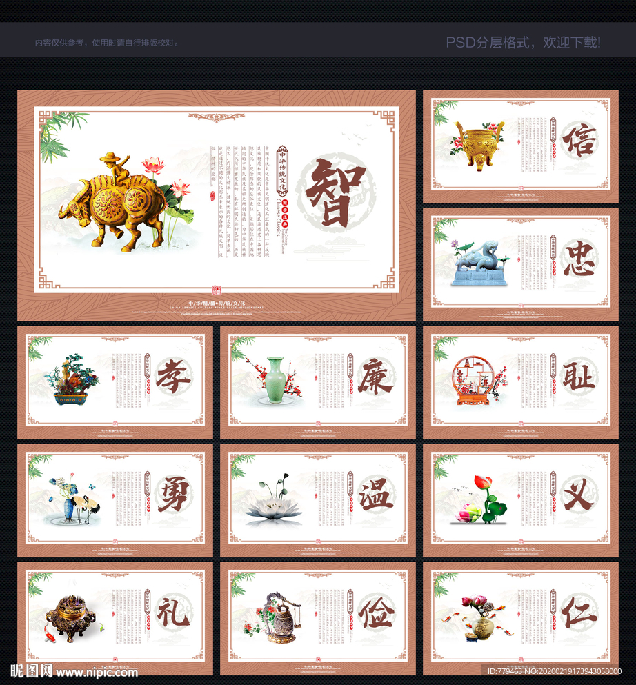 道德讲堂