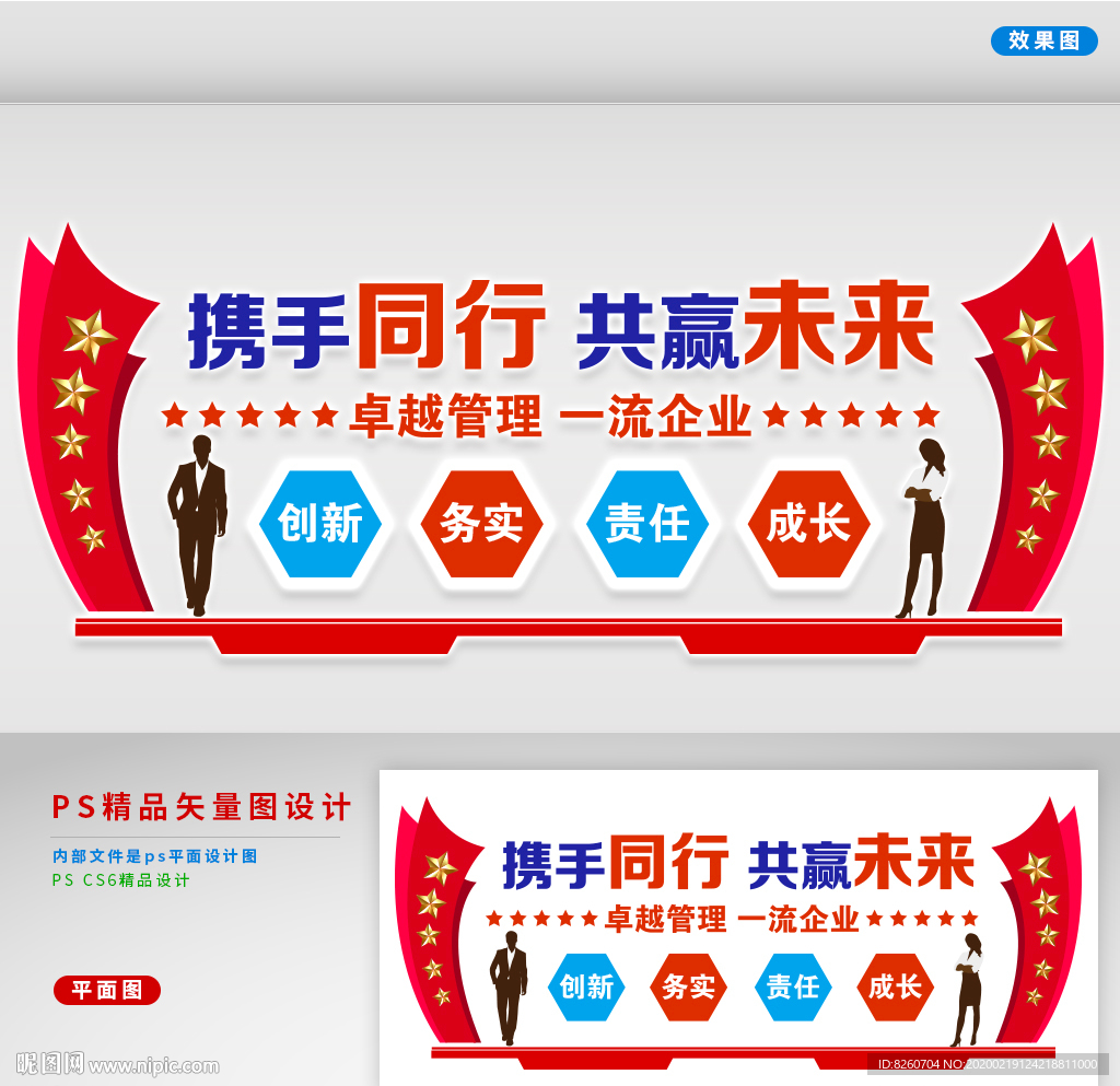 企业文化