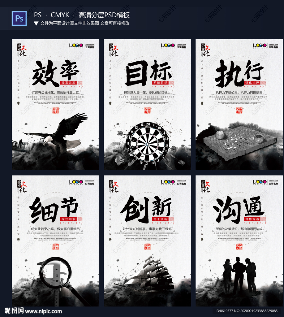 企业文化