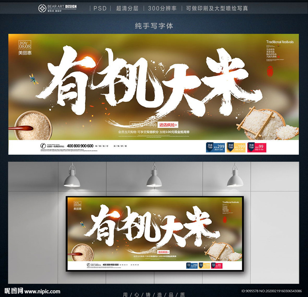 大米