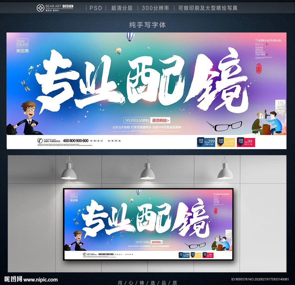 眼镜