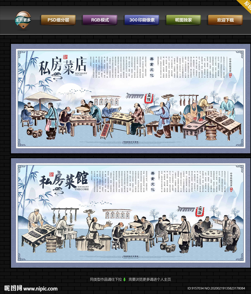 私房菜