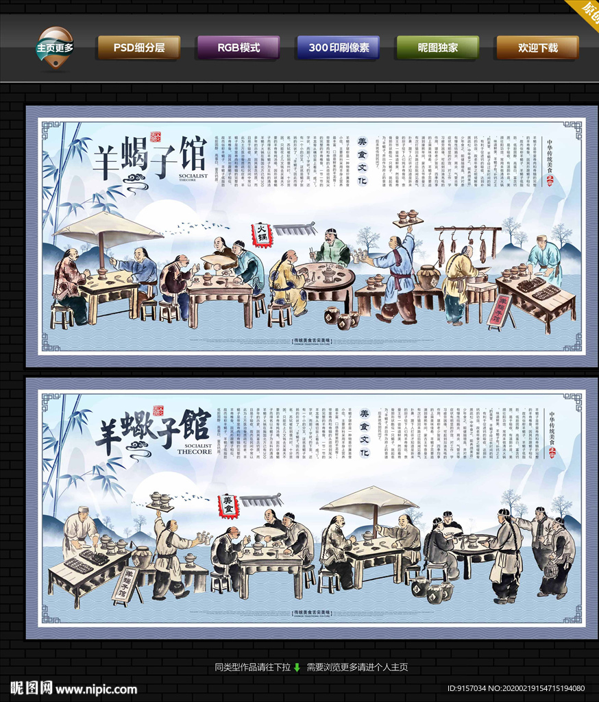 羊蝎子