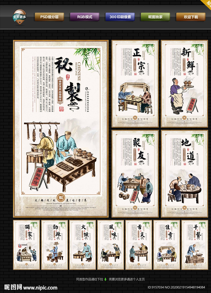 羊蝎子