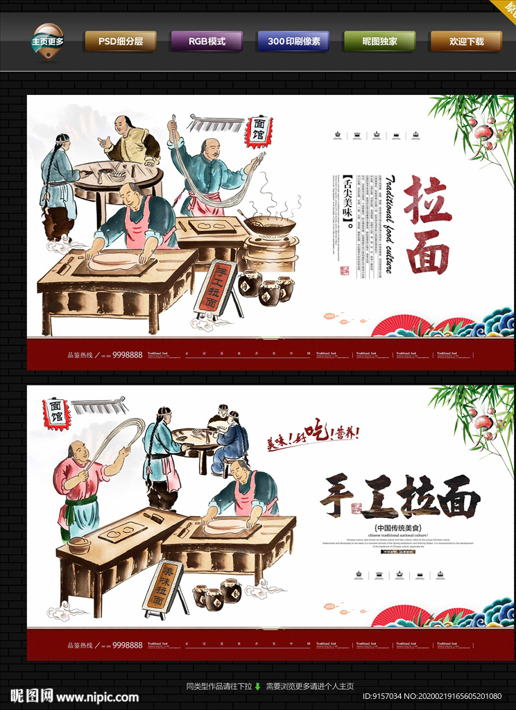 手工拉面