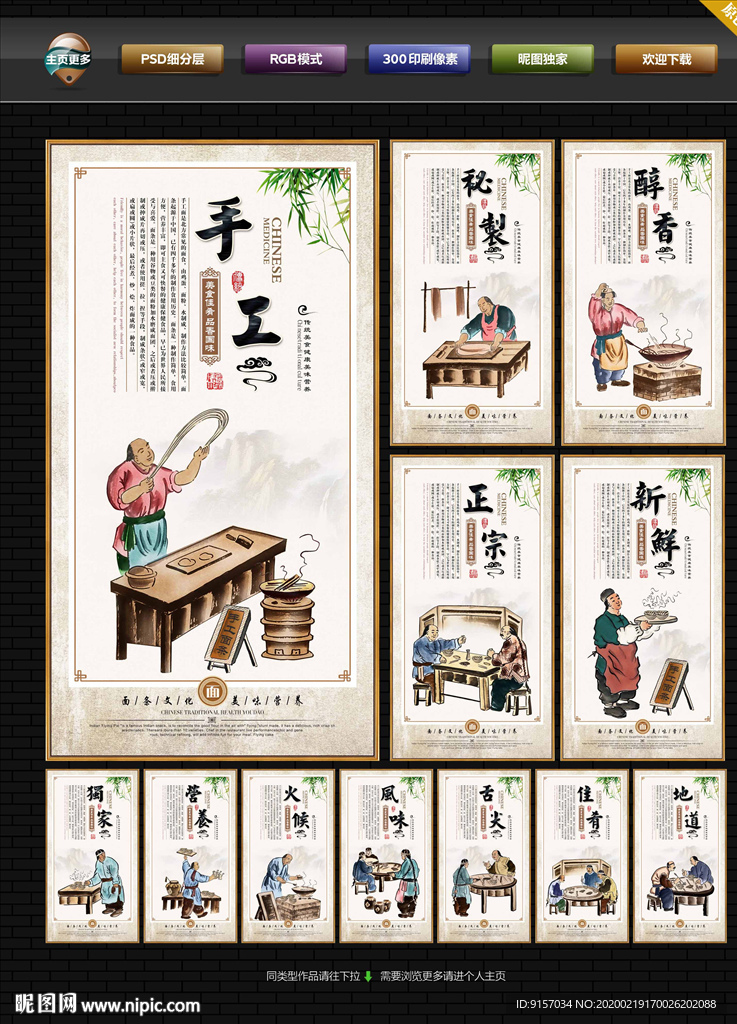 手工面