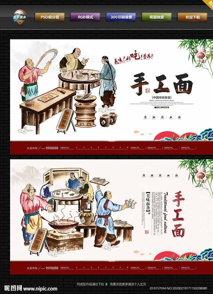 手工面