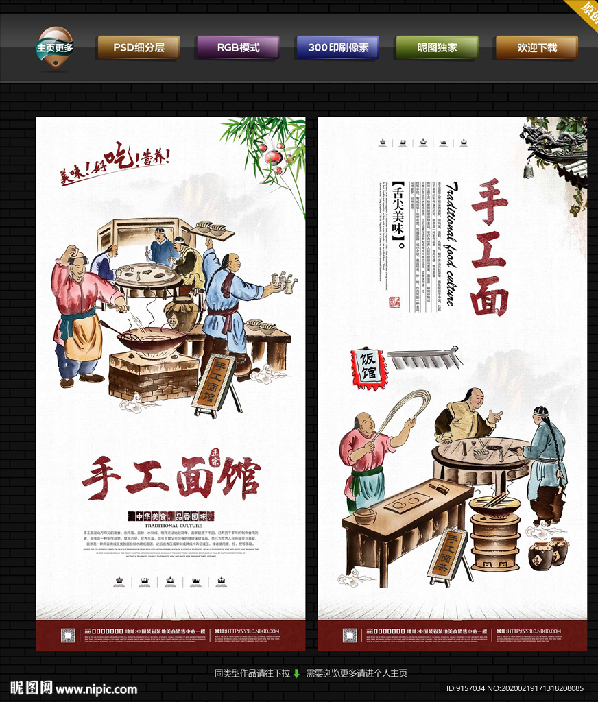 手工面