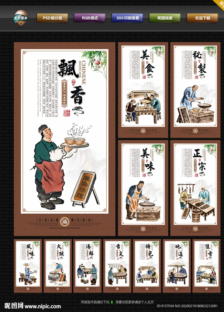羊杂汤