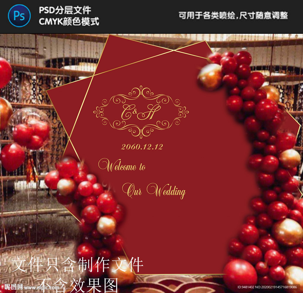 现代简约红金婚礼