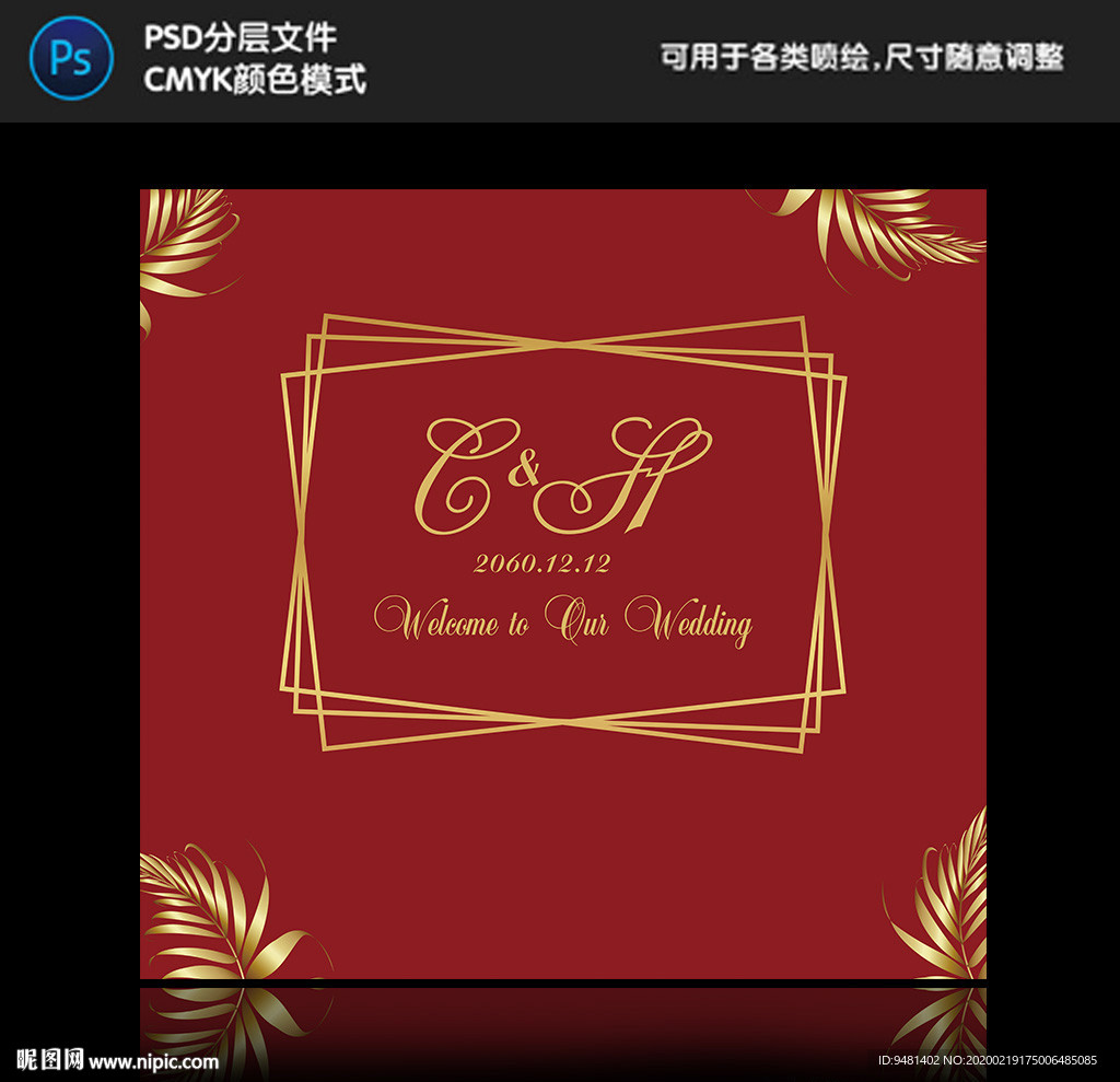 简约红金几何婚礼背景