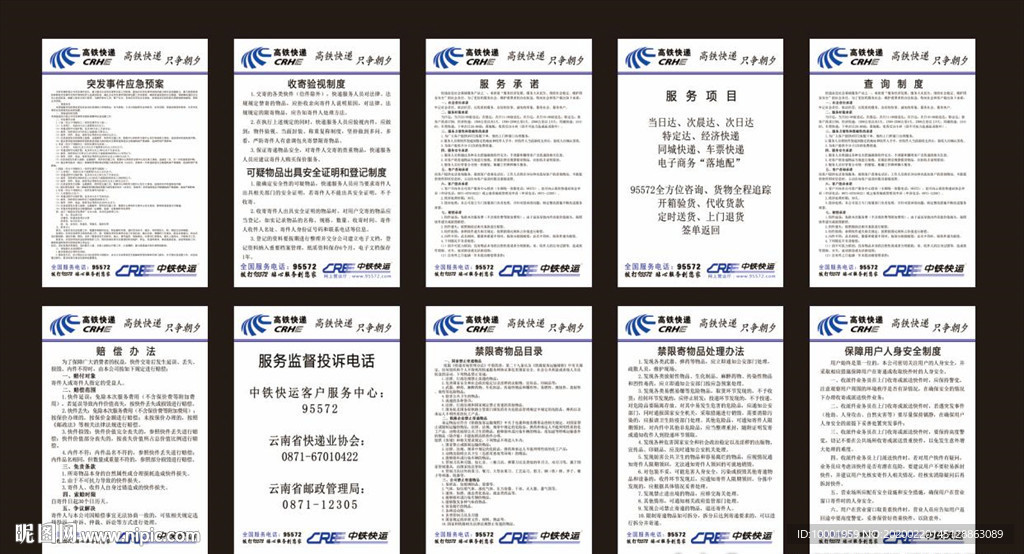 公司规章制度 保安室制度