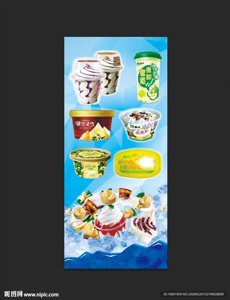 冷饮促销 冷饮批发 冷饮水果