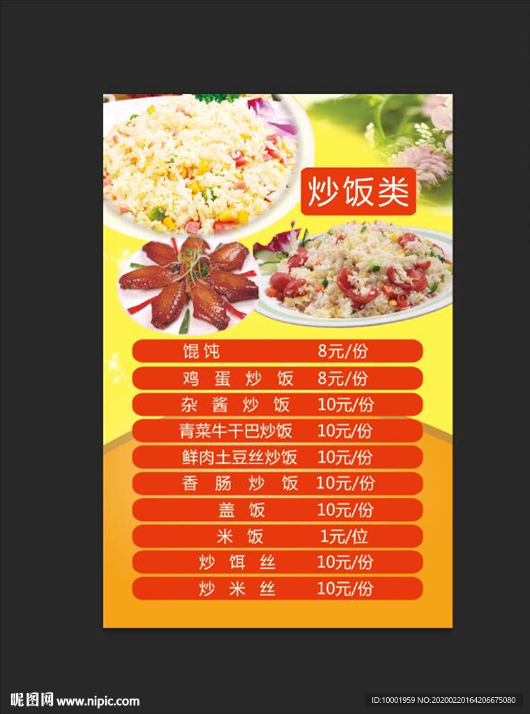 炒饭  特色小吃 传统小吃