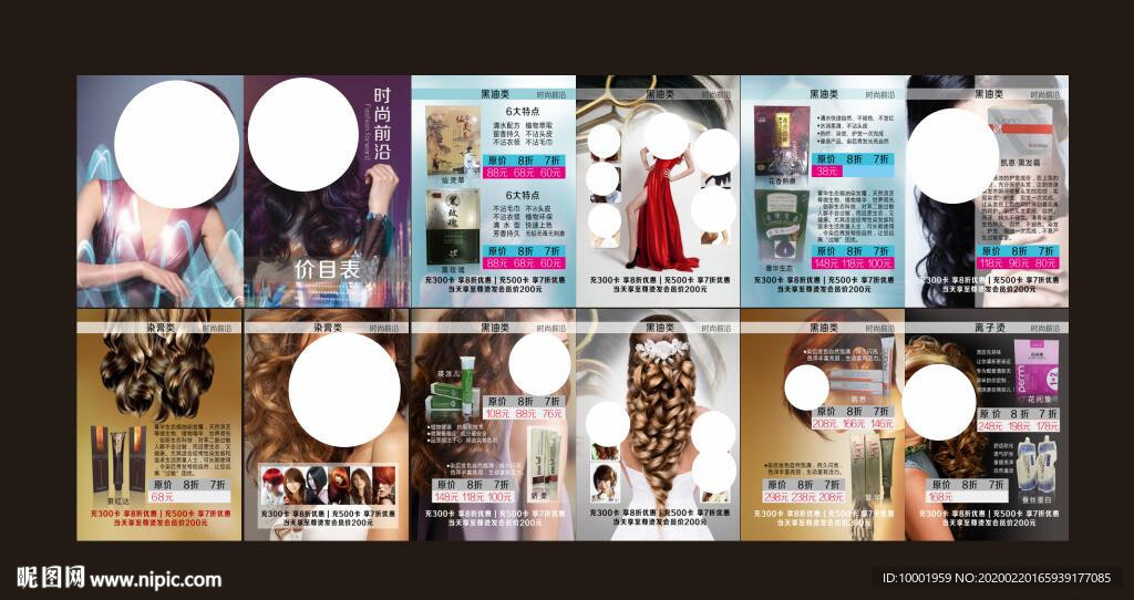 理发店广告 理发店画册