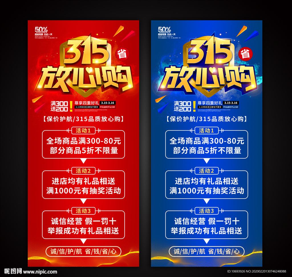 315促销展架