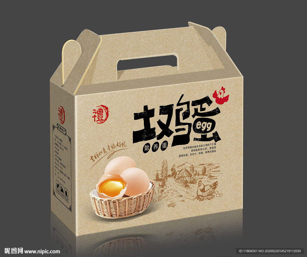 鸡蛋包装平面图