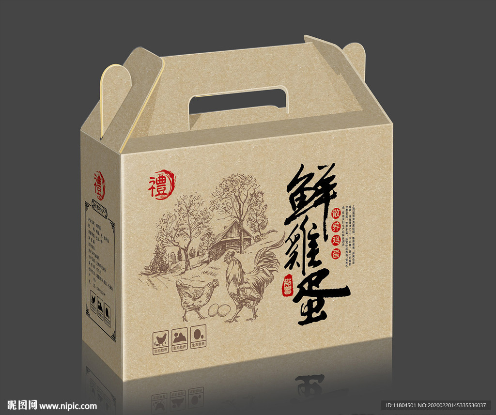 鸡蛋包装平面图