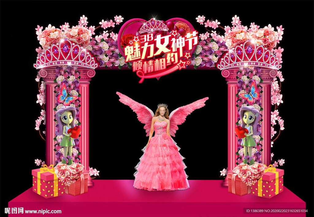 三八节门头
