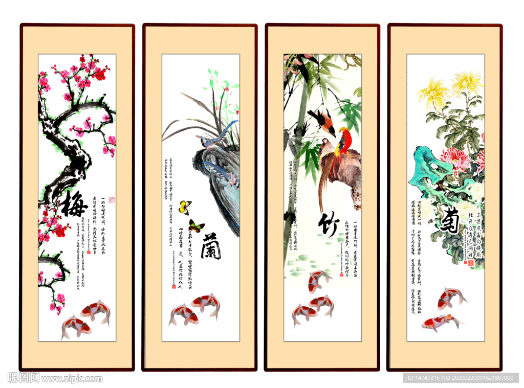 梅兰竹菊