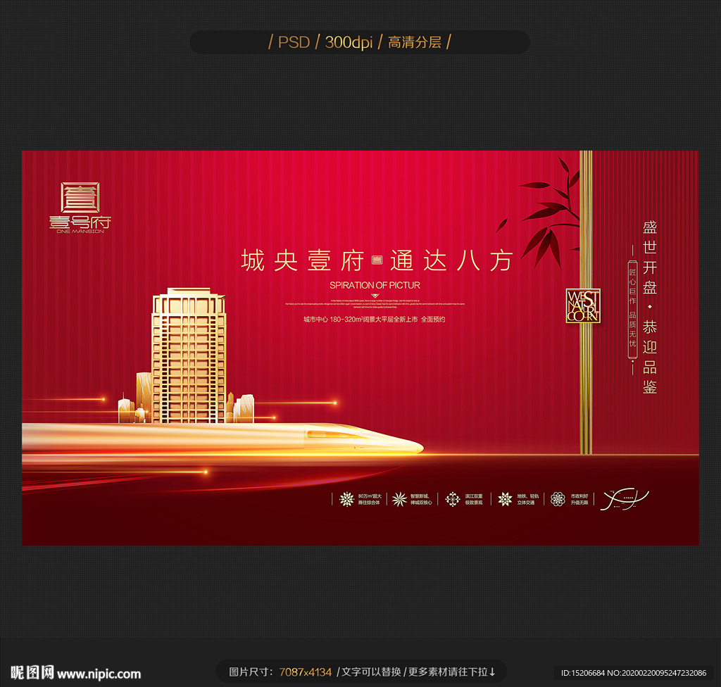 房地产