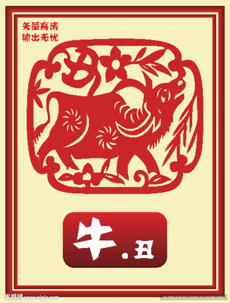 十二生肖