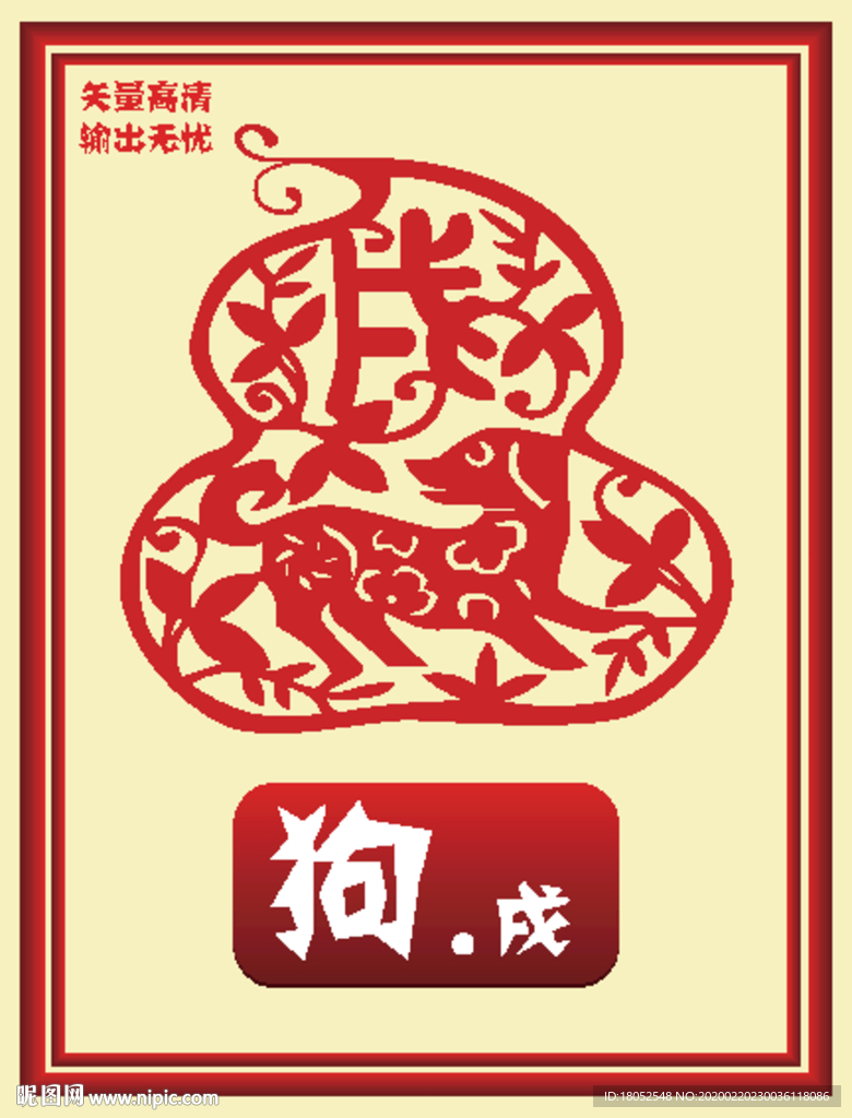 十二生肖