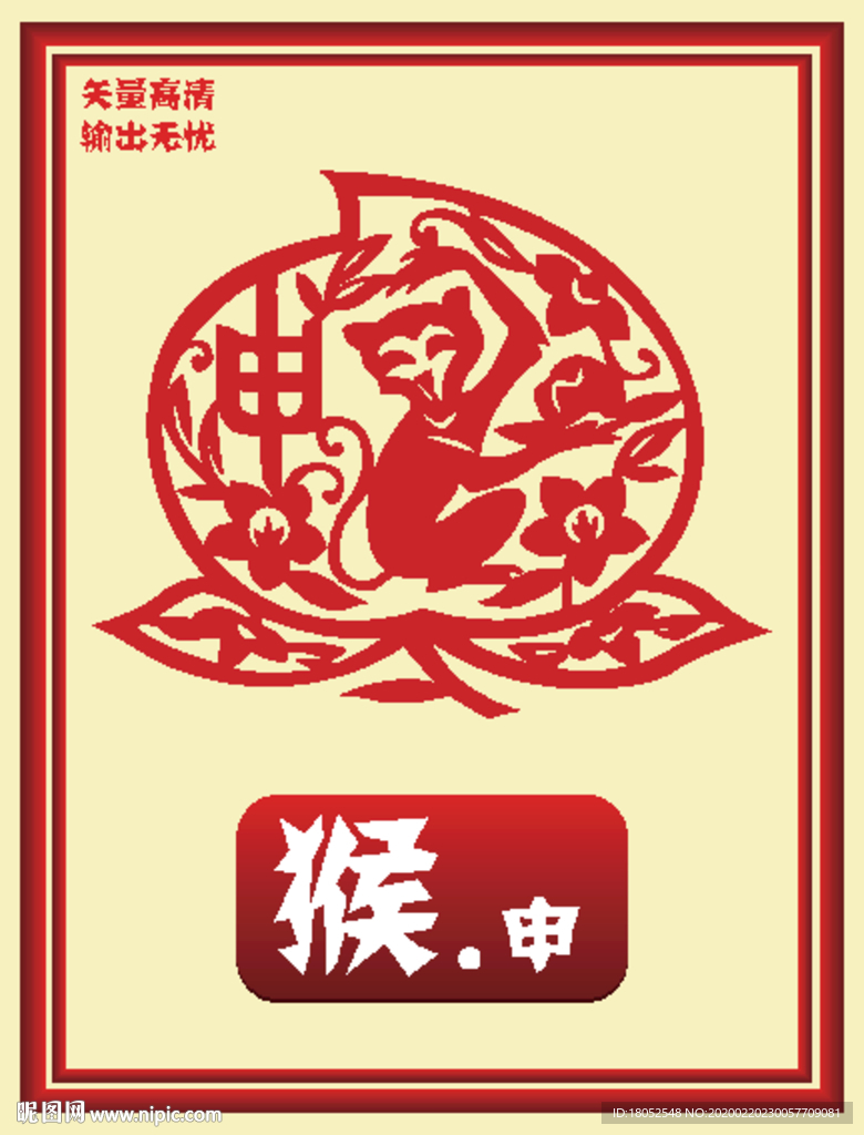 十二生肖