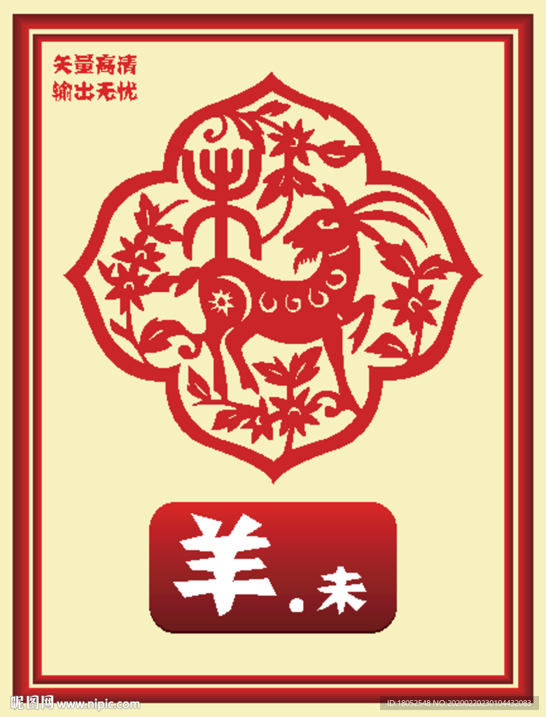 十二生肖