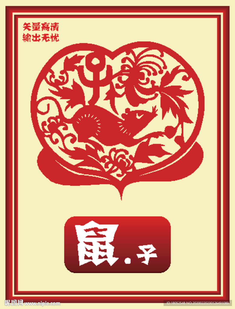 十二生肖
