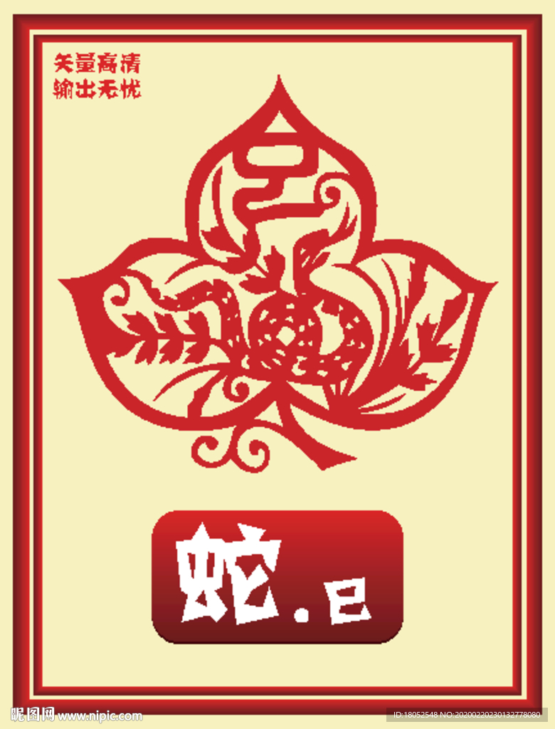 十二生肖