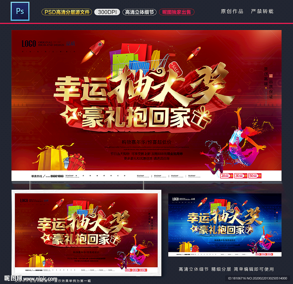 抽奖