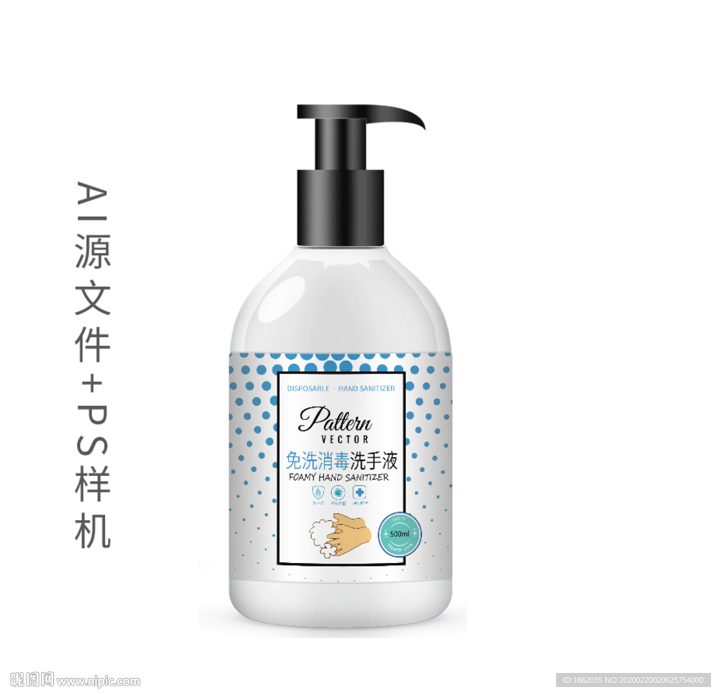 清新 洁净洗手液 标贴包装设计