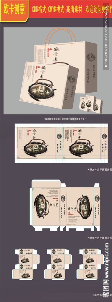 茶叶包装