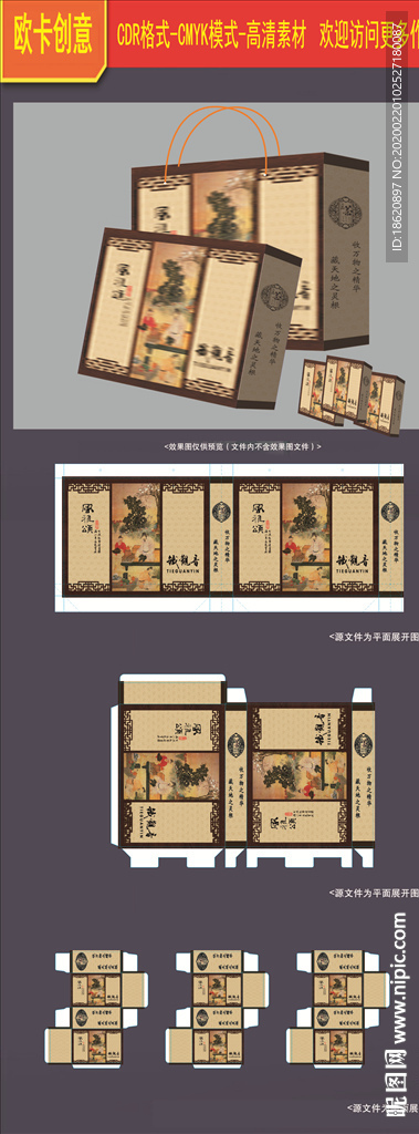 茶叶包装
