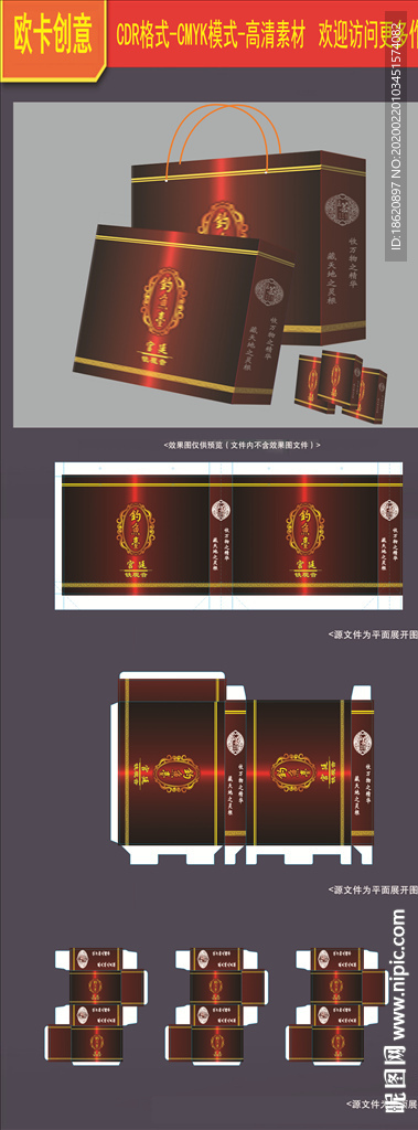 茶叶包装