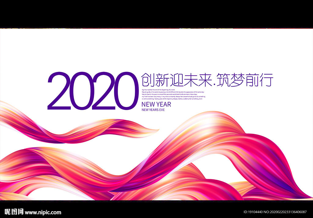 创新迎未来.筑梦前行