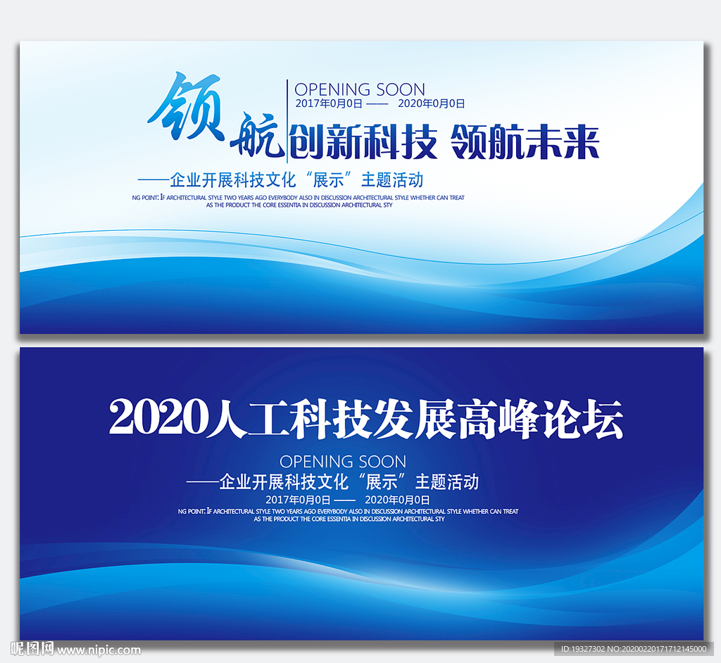 科技海报背景