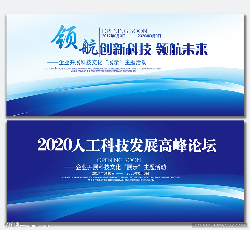 科技文化墙