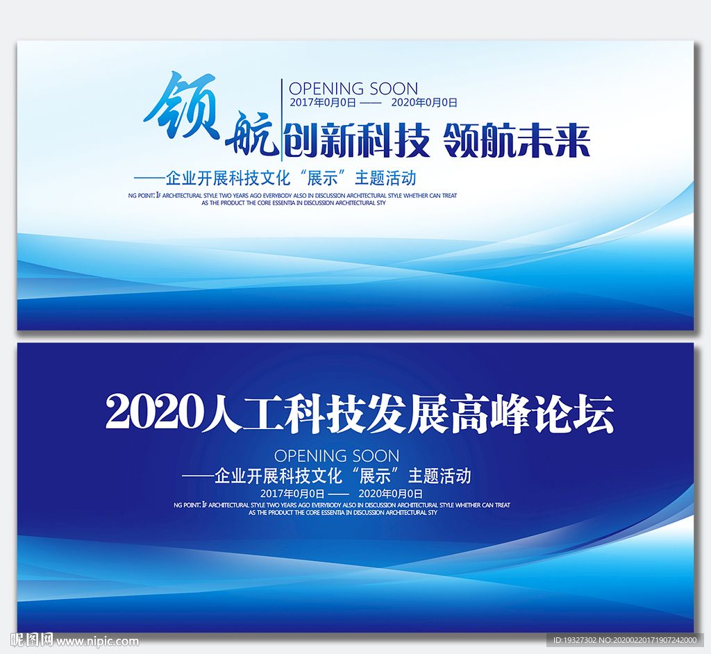 科技设计
