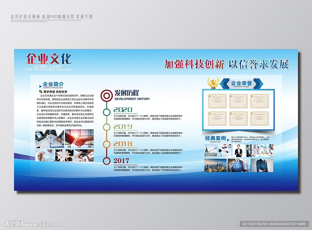 公司宣传栏 宣传栏背景墙