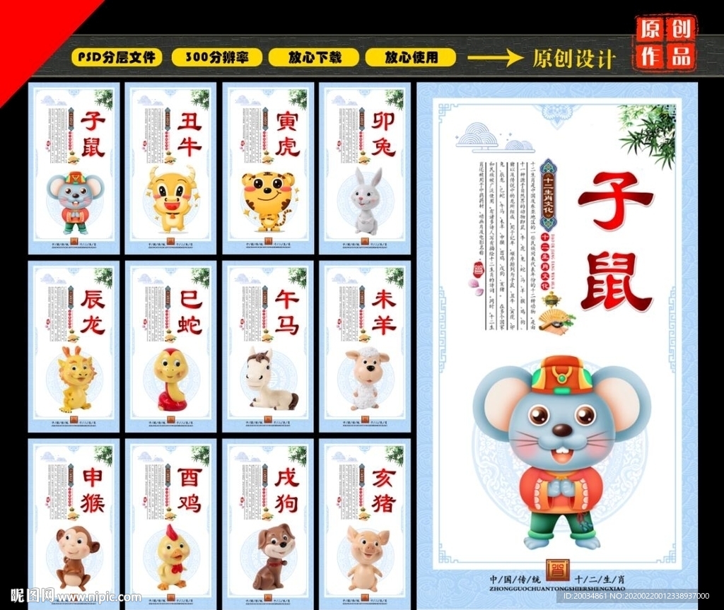 十二生肖