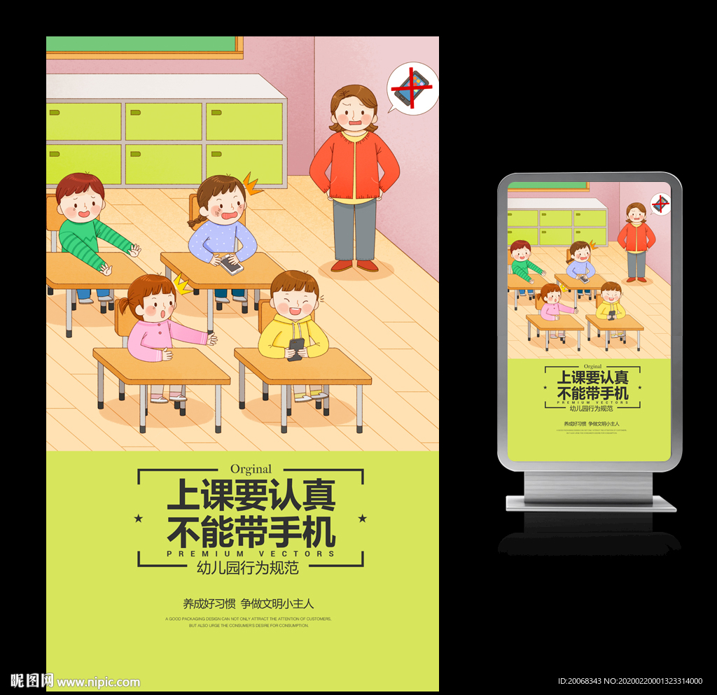 幼儿园行为规范